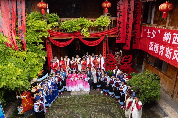 七夕浪漫启幕云南省丽江市计生协举办纳西东巴集体婚礼4.jpg