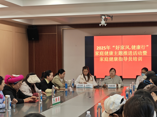 迪庆州香格里拉市计生协开展“好家风健康行”家庭健康主题宣传培训活动1.png