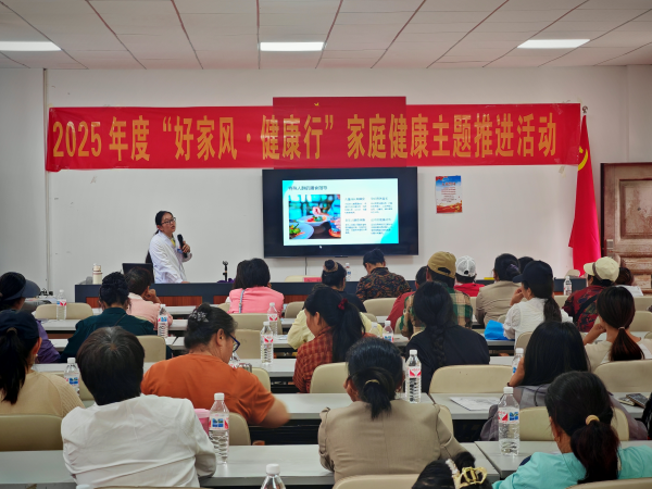 迪庆州香格里拉市计生协开展“好家风健康行”家庭健康主题宣传培训活动5.png