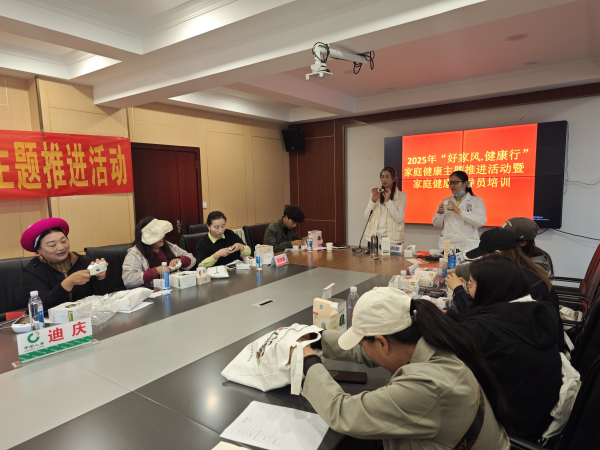 迪庆州香格里拉市计生协开展“好家风健康行”家庭健康主题宣传培训活动6.png
