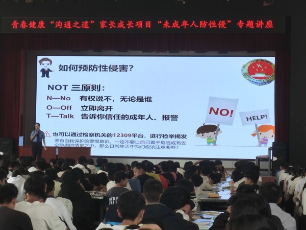 部分州市计生协走进校园开展专题活动6.jpg