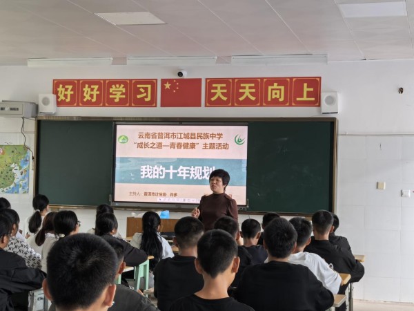 4、青春护航不设限 携手成长启新程5.jpg