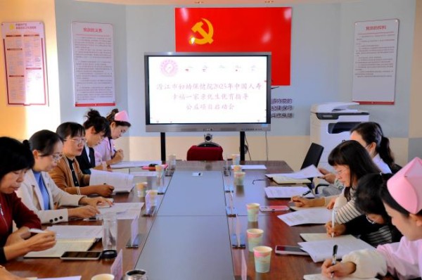 2、多方聚力 共启新程—澄江市启动实施省级优生优育指导服务公益项目1.jpg