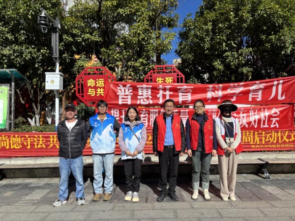 1、迪庆州维西县计生协开展“提升托育服务质量 共建生育友好社会”“普惠托育 科学育儿”双主题活动1.jpg