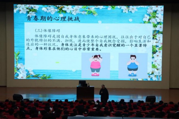 青春期 · 心变化2.jpg