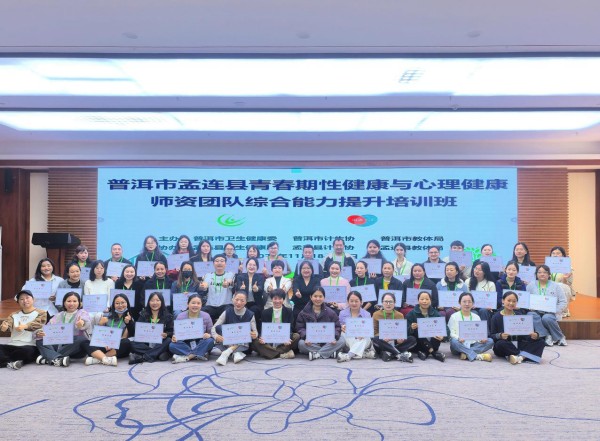 普洱孟连：实训赋能成长 护航青春健康1.jpg