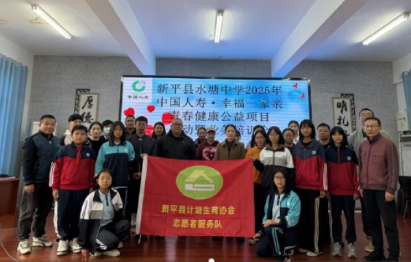 云南省计生协“幸福一家亲”青春健康公益项目在玉溪市新平县水塘中学正式启动2.jpg