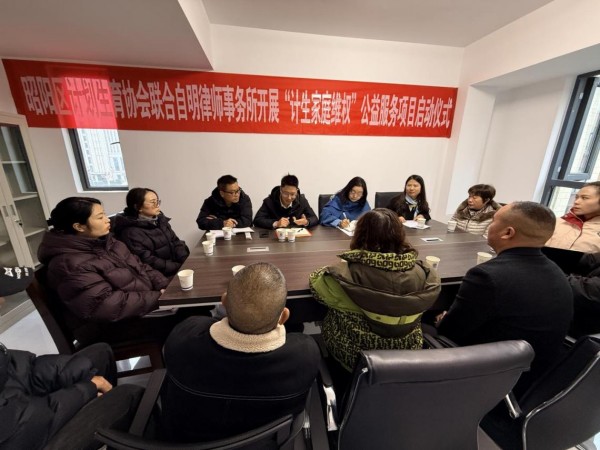 昭阳区计生协联合自明律师事务所开展“计生家庭维权”公益服务项目正式启动1.jpg