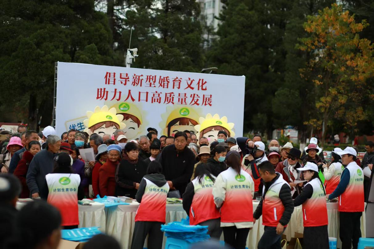 云南省玉溪市新型婚育文化主题宣传活动圆满举行2.png