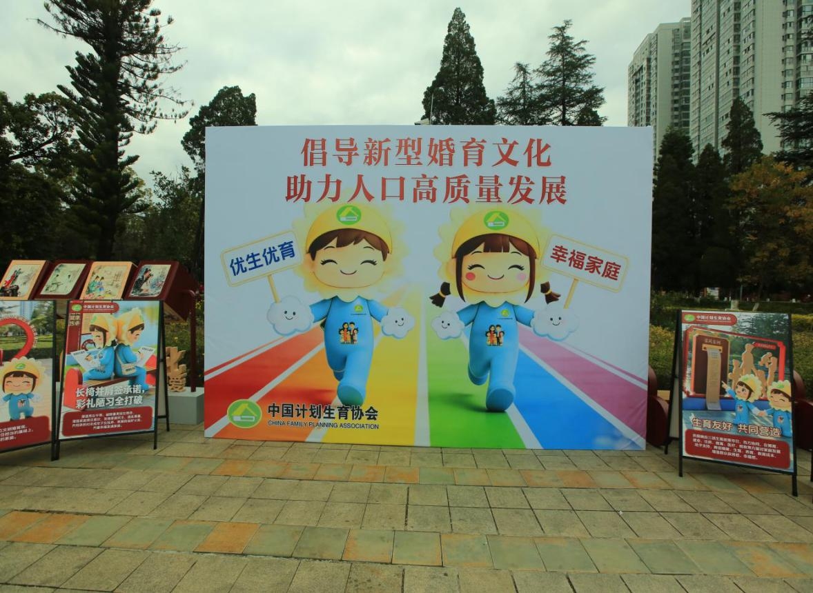 云南省玉溪市新型婚育文化主题宣传活动圆满举行6.png