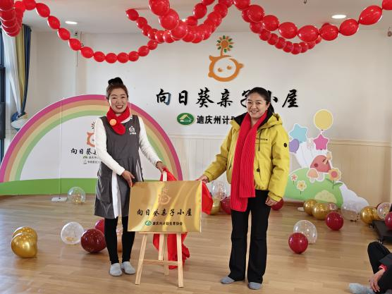 向日葵绽放雪域 亲子小屋暖万家4.png