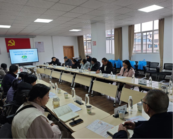 玉溪市红塔区计生协召开第四届理事会第二次会议4.png