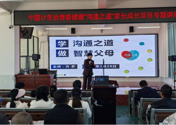 学沟通之道  做智慧父母2.png