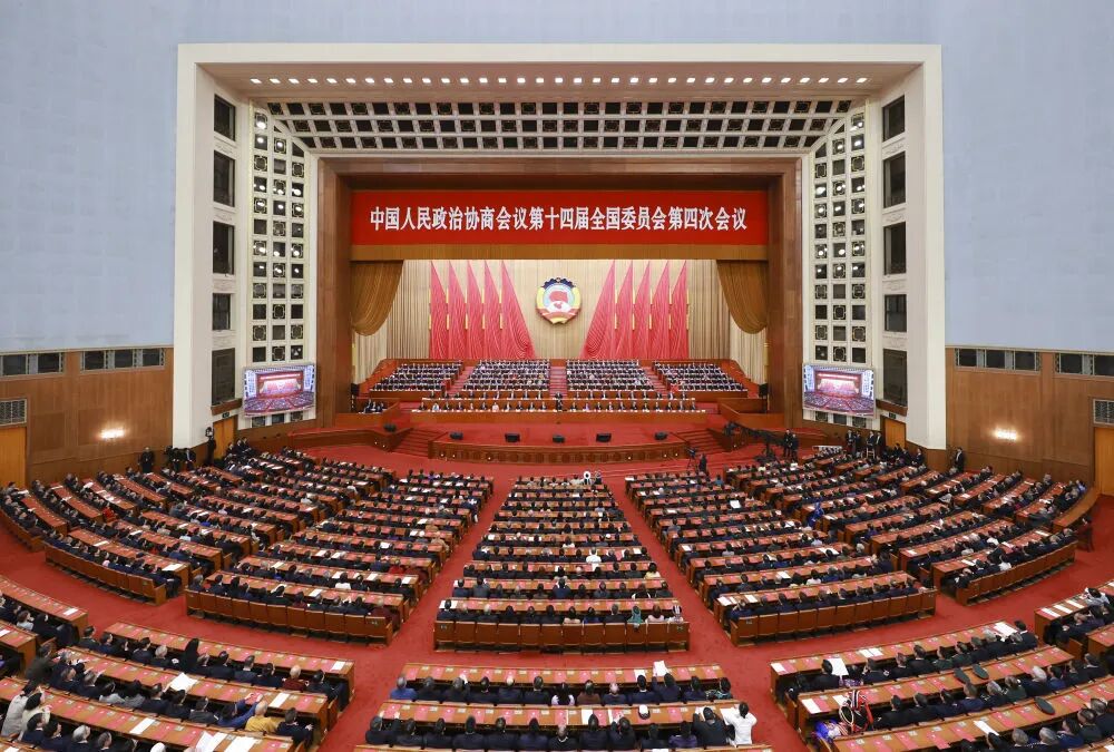 全国政协十四届四次会议闭幕 习近平等出席2.jpg